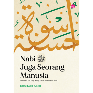 Nabi ﷺ Juga Seorang Manusia by Khubaib Akhi - IMAN Shoppe Bookstore